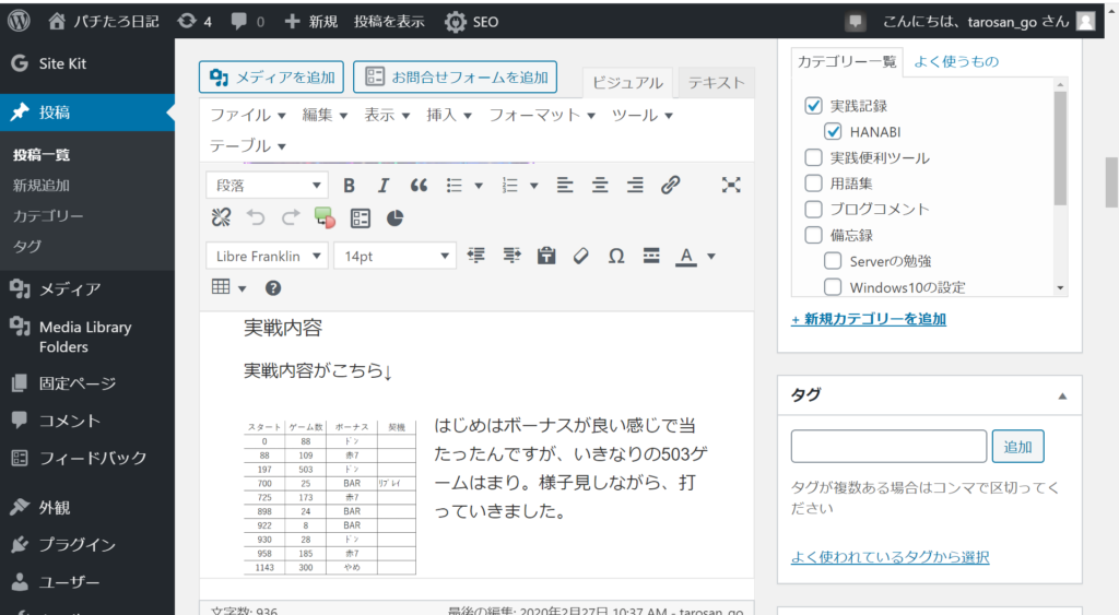 WordPressの勉強　画像の横に文章を入れる