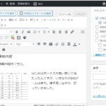 Wordpressの勉強　画像の横に文章を入れる