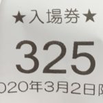 マイジャグラーⅣ　設定2から設定3へ移動した結果